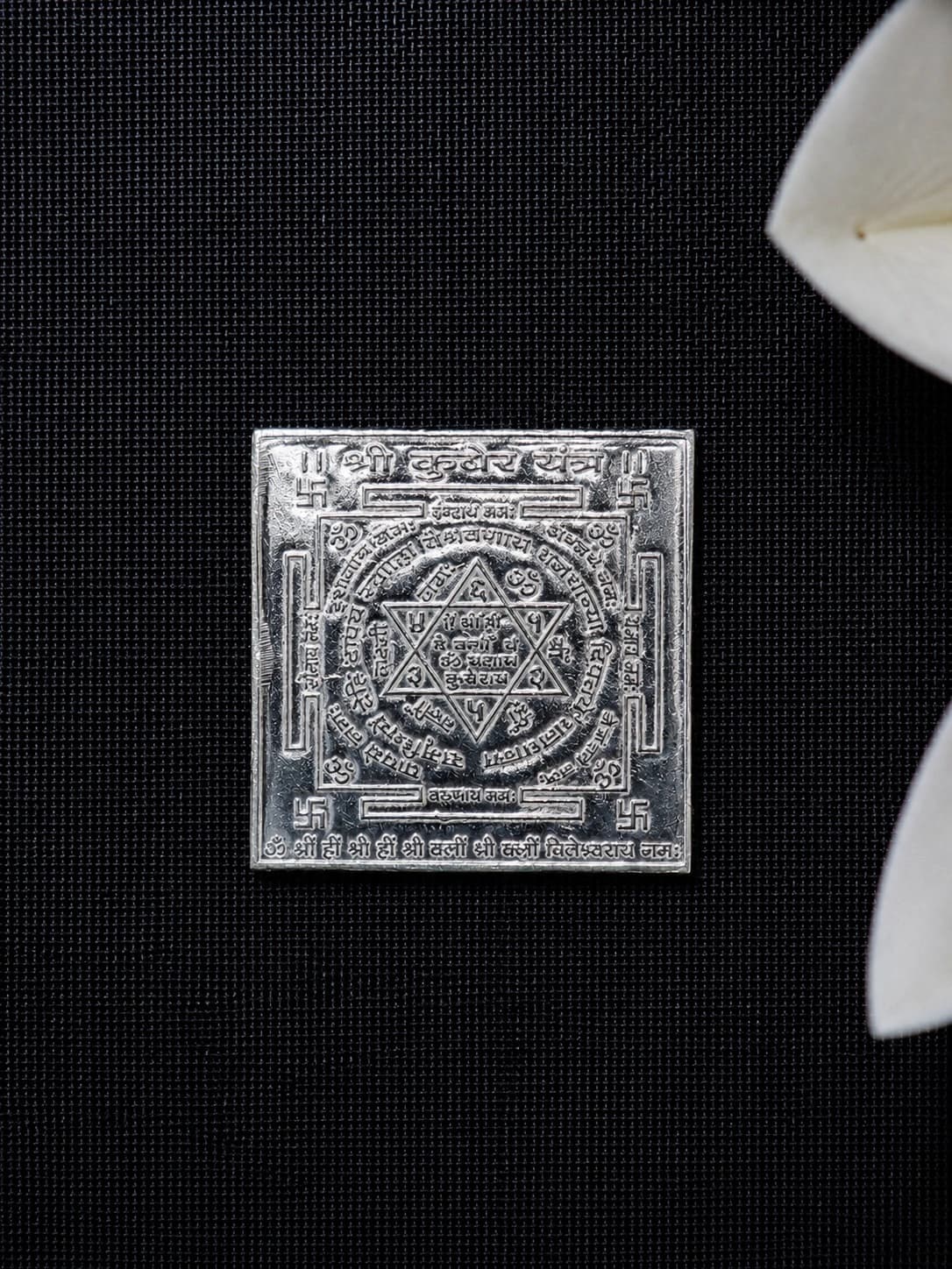Silver Srichakra — image 1
